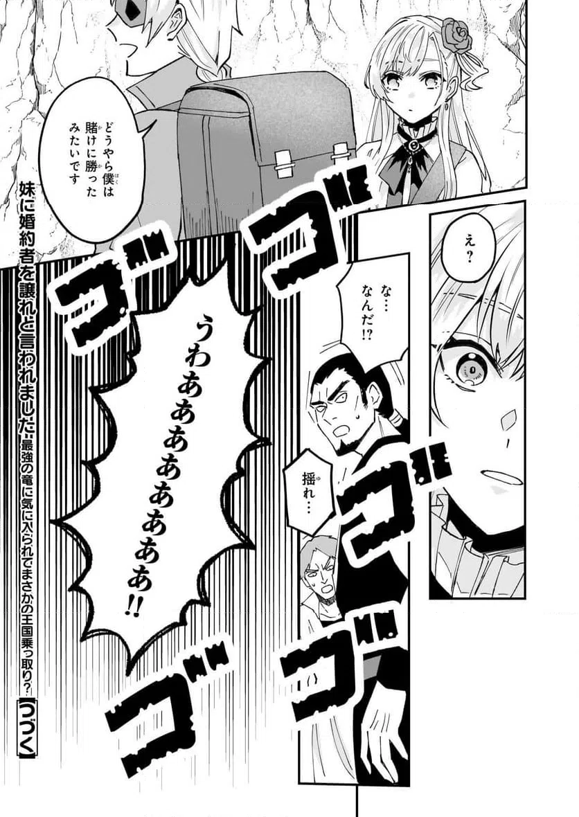 ページ 20 — 第58.2話