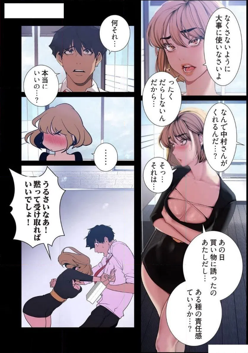 ページ 6 — 第68話