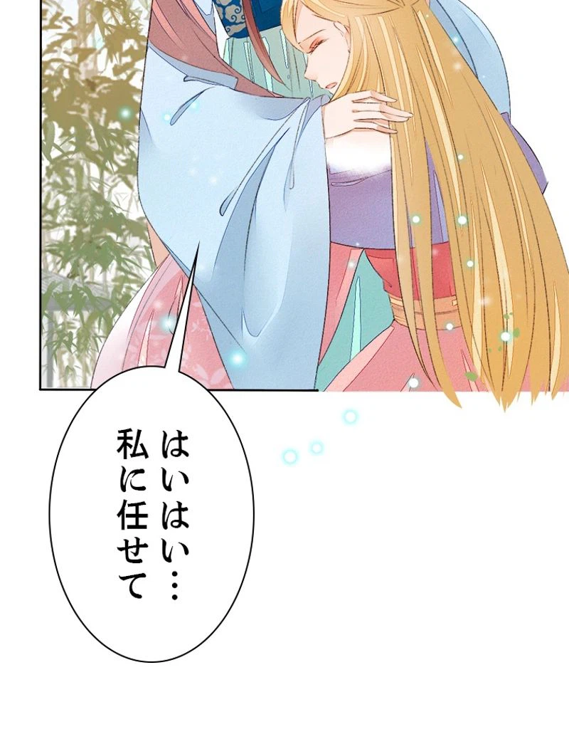 ページ 12 — 第42話