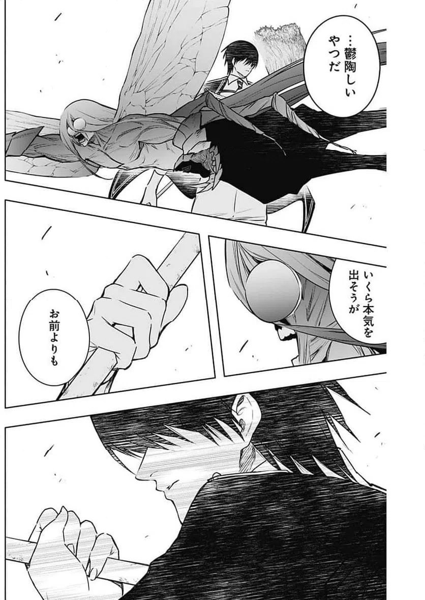 ページ 3 — 第151話