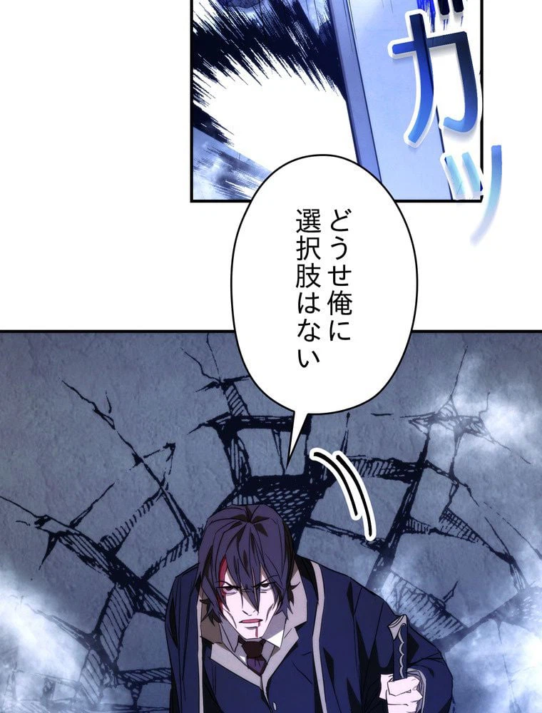 ページ 24 — 第92話