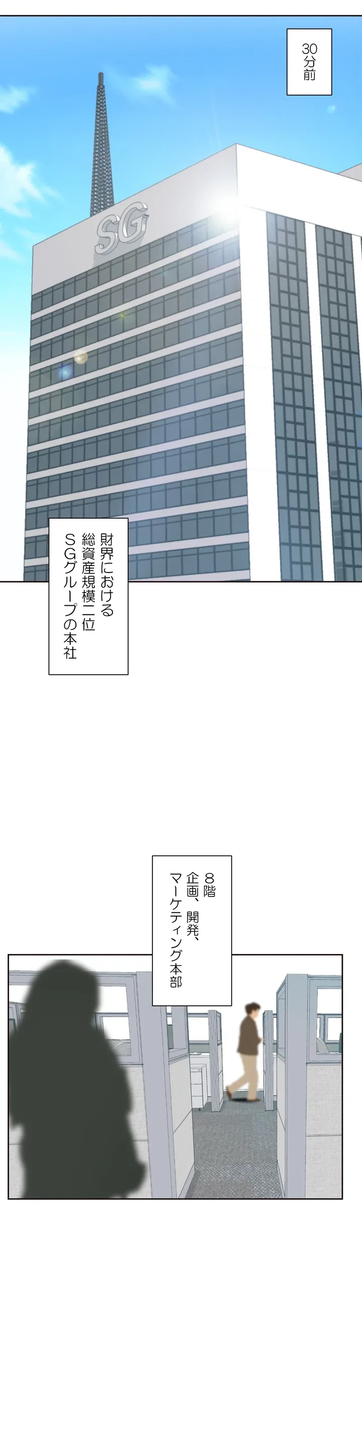 ページ 3 — 第1話