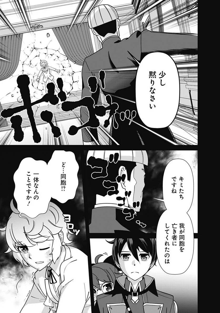 ページ 3 — 第104話