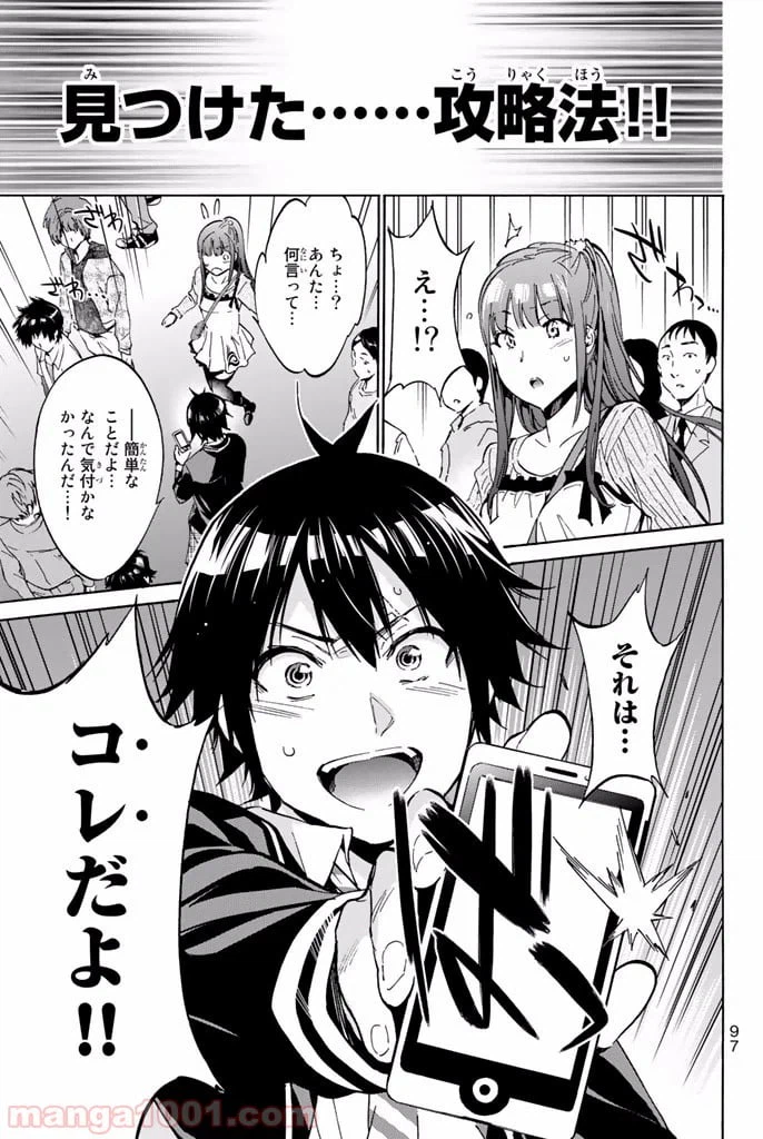 ページ 43 — 第2.2話