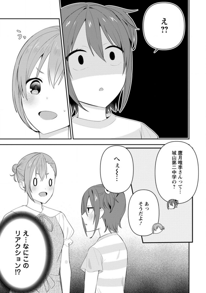 ページ 3 — 第22.1話