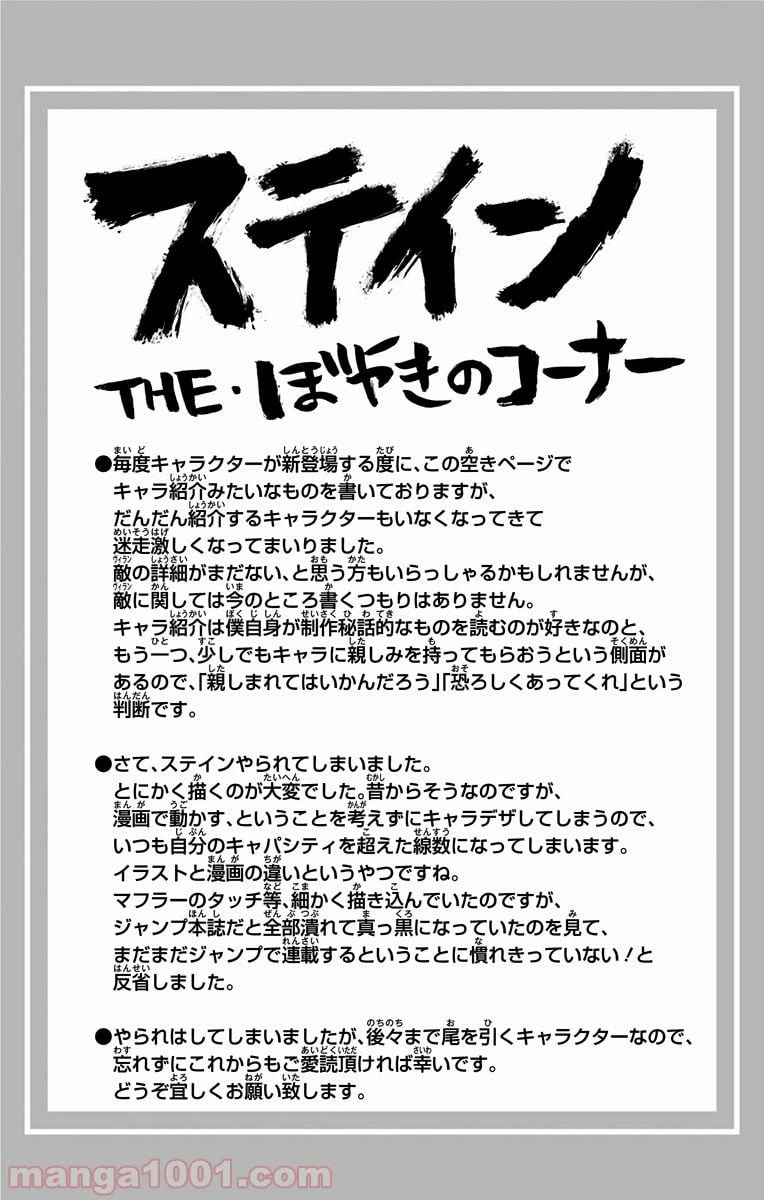 ページ 20 — 第58話