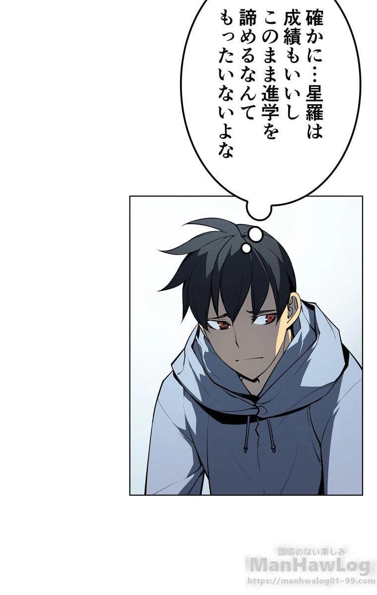 ページ 12 — 第32話