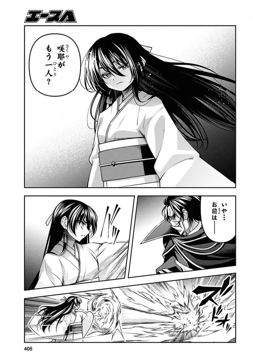 ページ 11 — 第56話