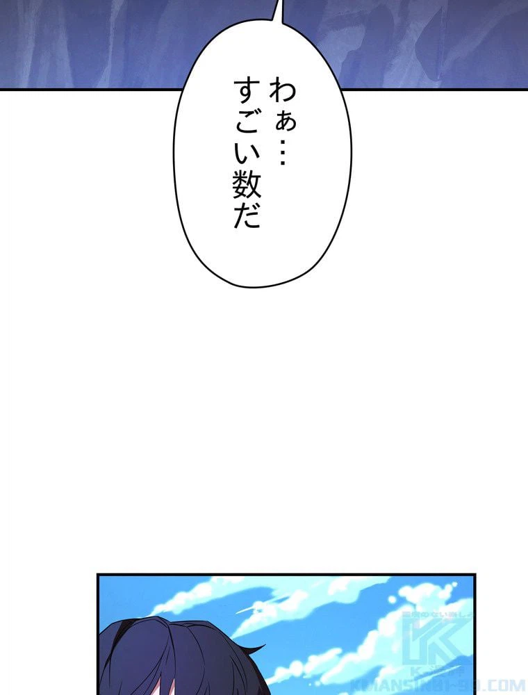 ページ 26 — 第71話