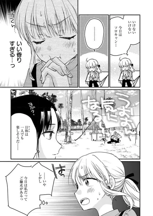 ページ 11 — 第21話