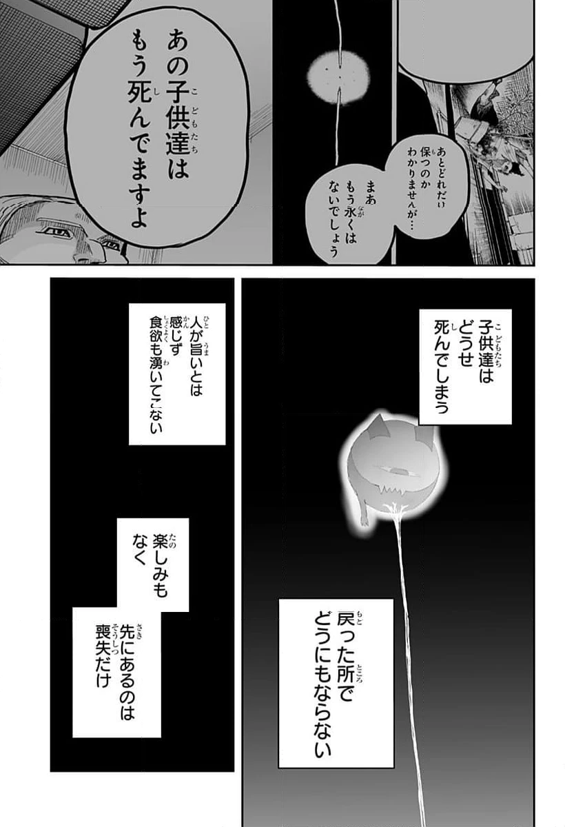ページ 13 — 第22話