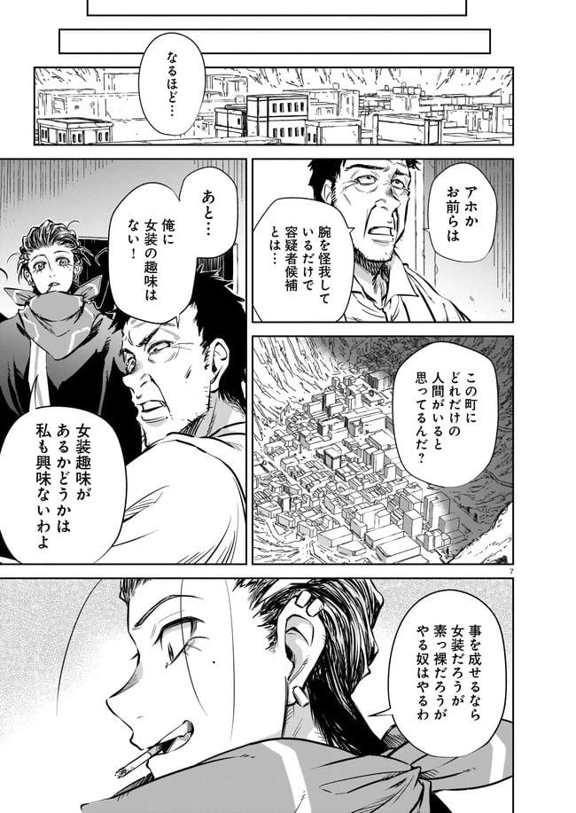 ページ 7 — 第4.1話