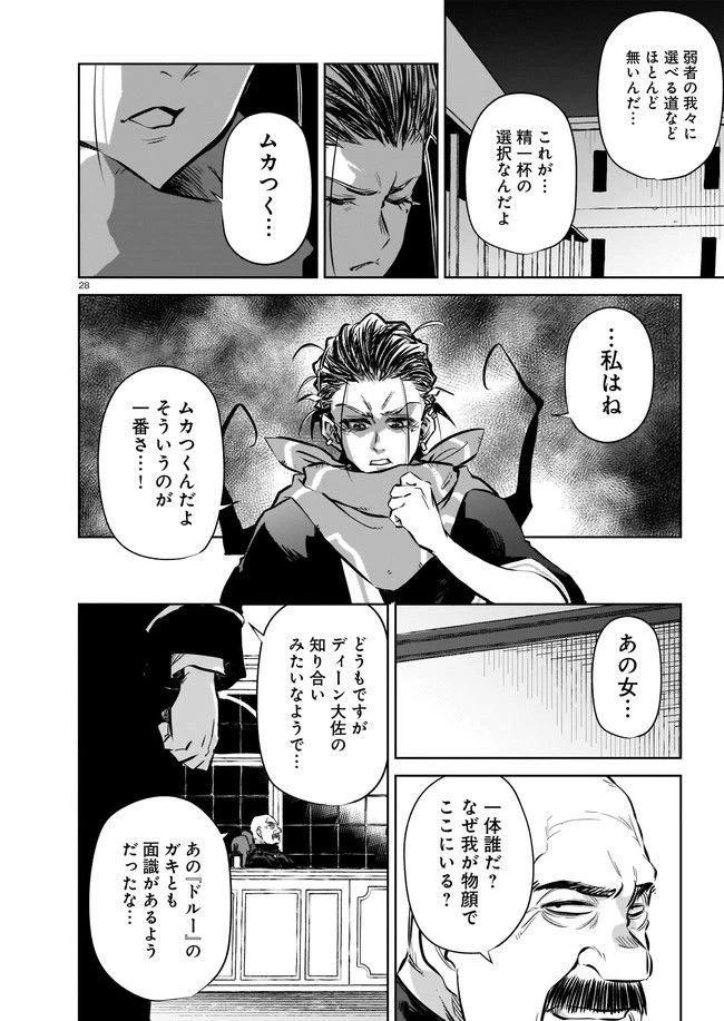 ページ 8 — 第5.3話