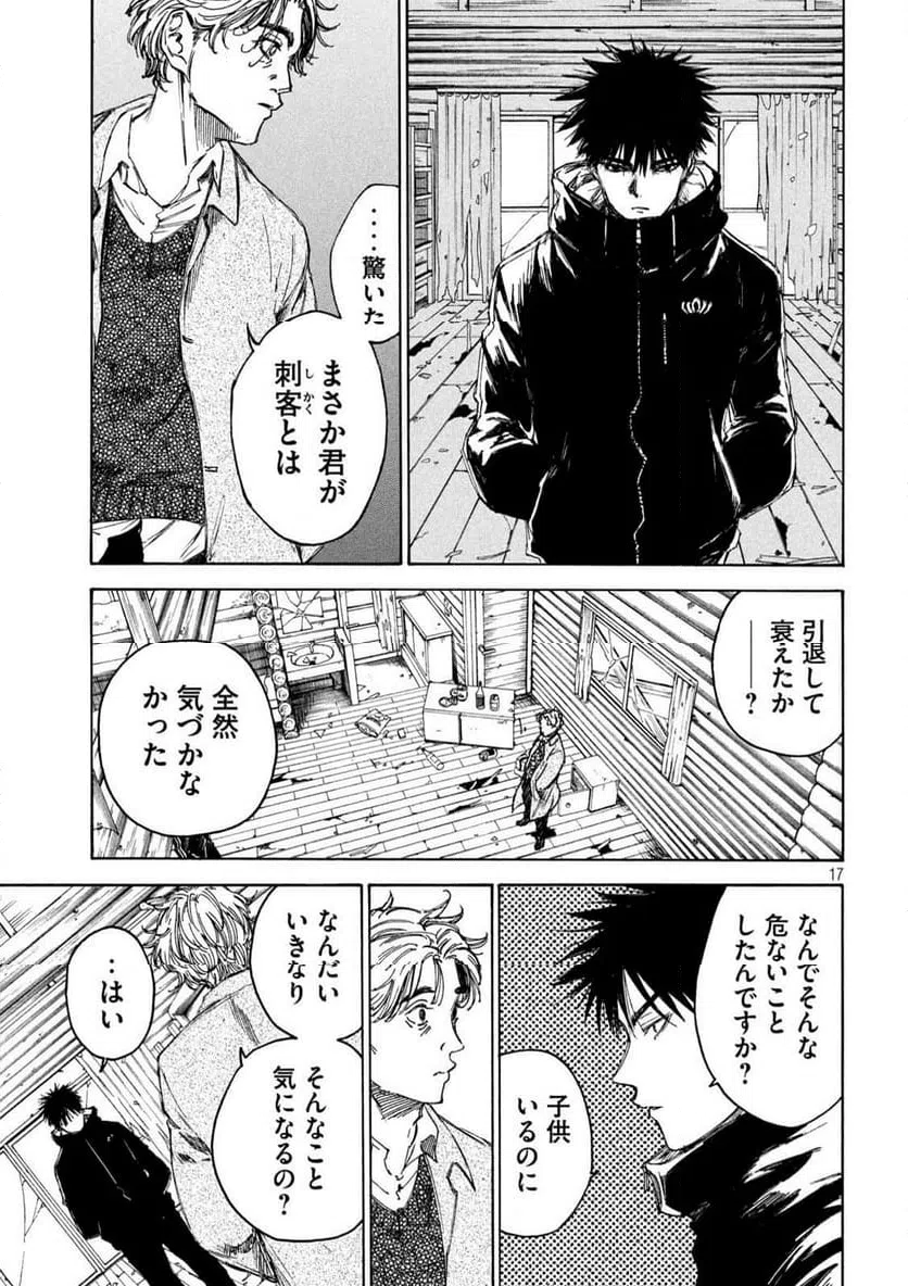 ページ 17 — 第6話