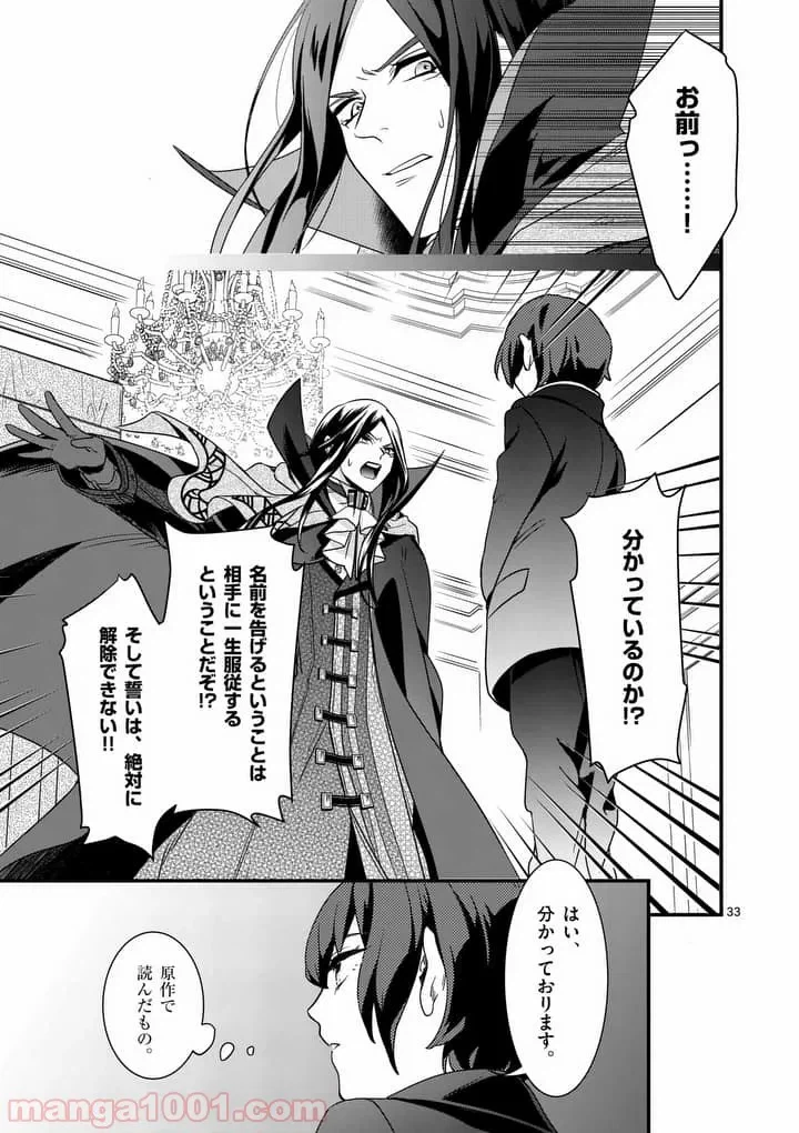 ページ 32 — 第1話