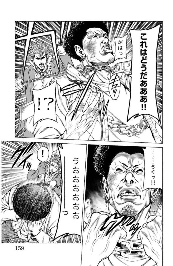 ページ 10 — 第7話