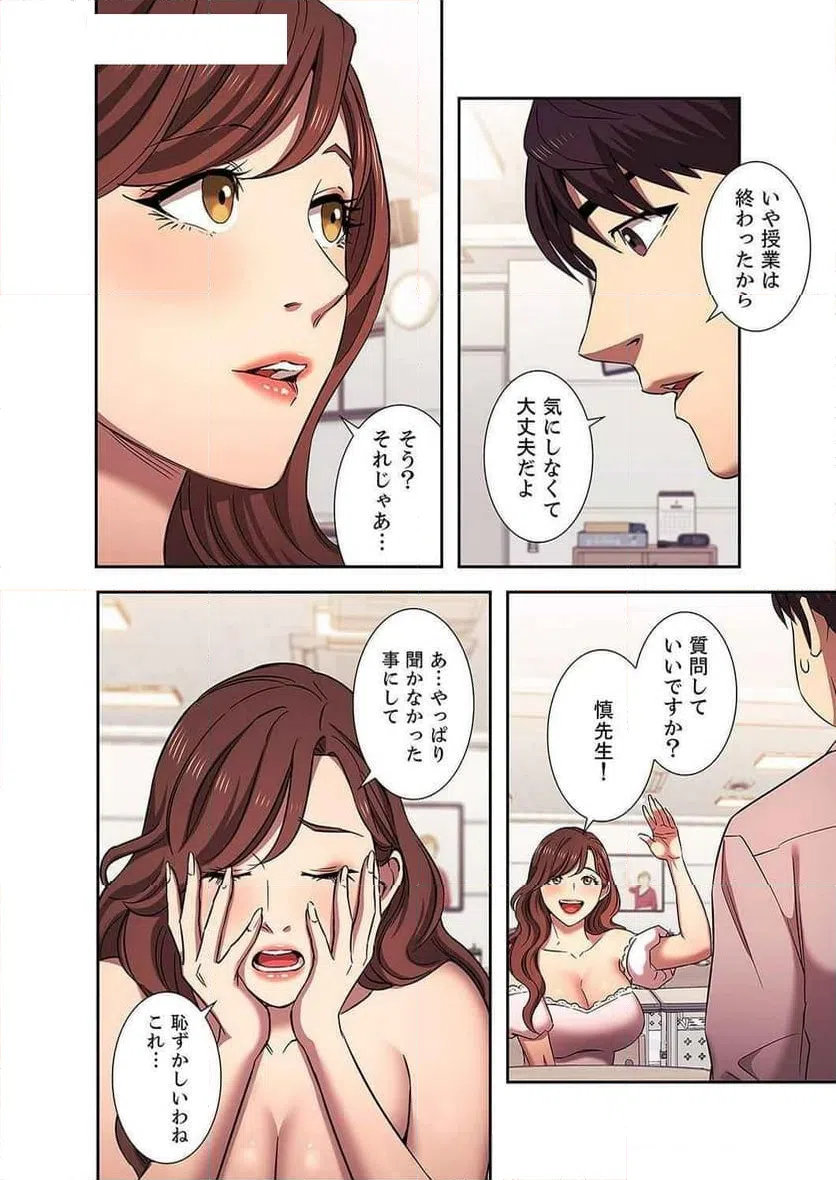 ページ 23 — 第42話