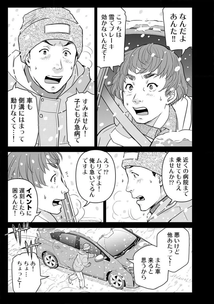 ページ 7 — 第111話