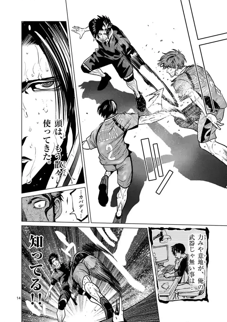ページ 14 — 第278話
