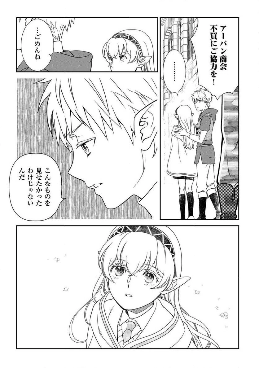 ページ 10 — 第84話