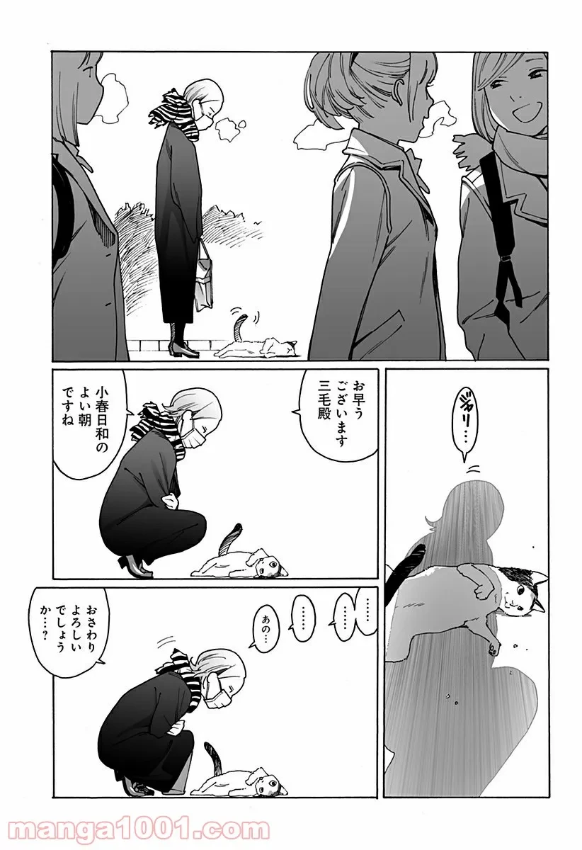 ページ 11 — 第246話