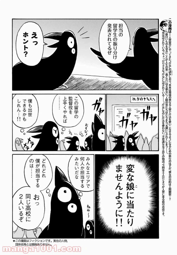 ページ 4 — 第8話