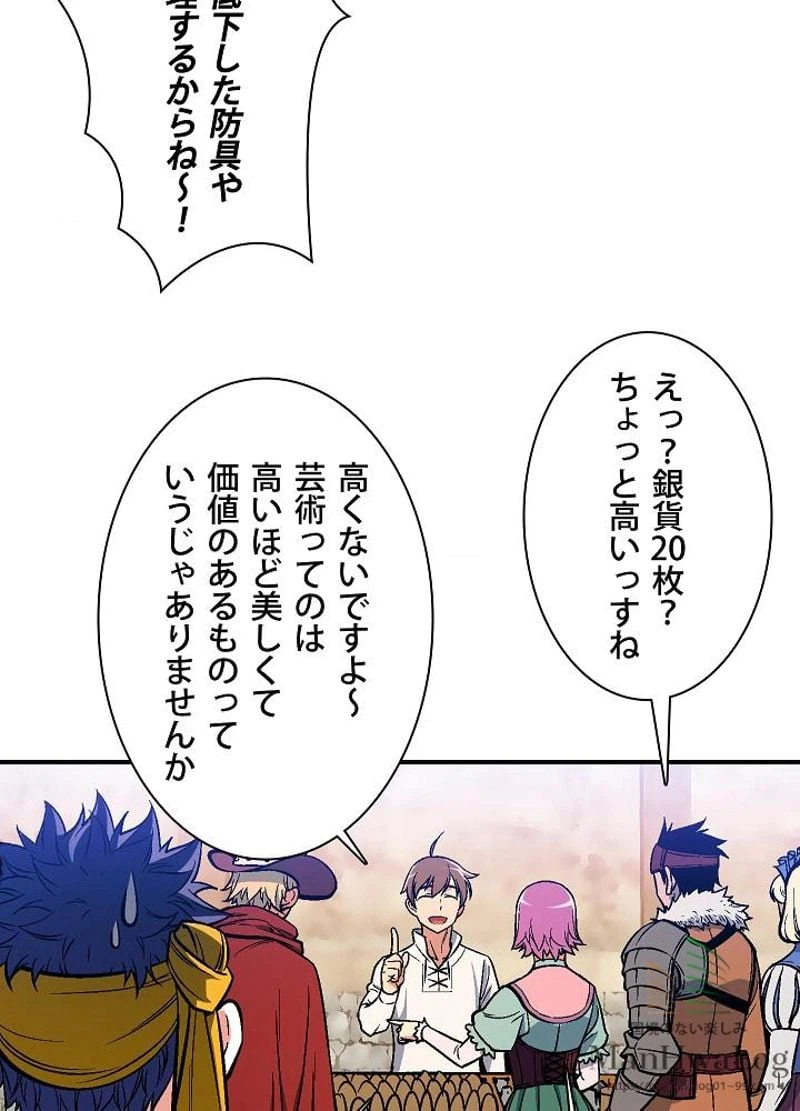 ページ 29 — 第62話