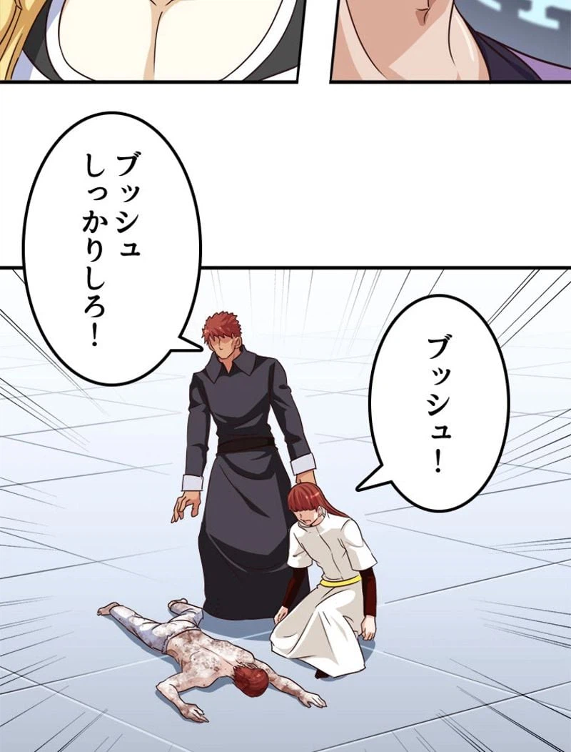 ページ 22 — 第95話