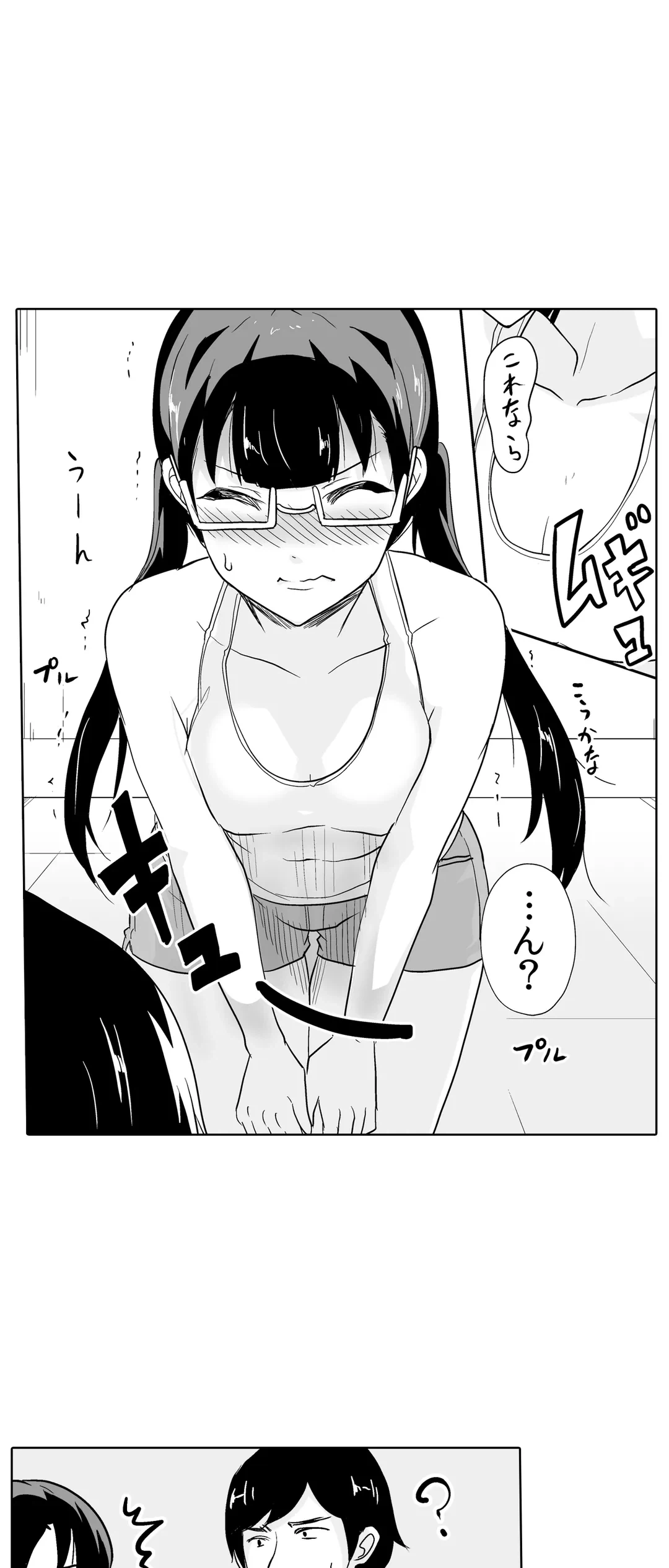 ページ 6 — 第41話