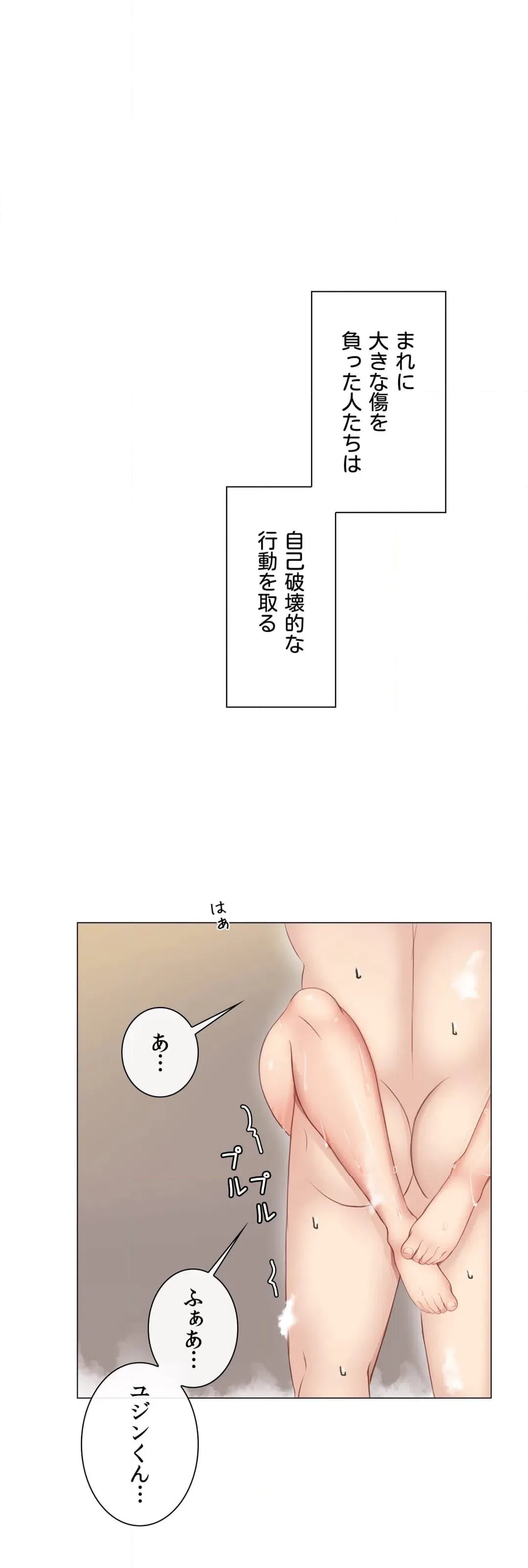 ページ 39 — 第3話