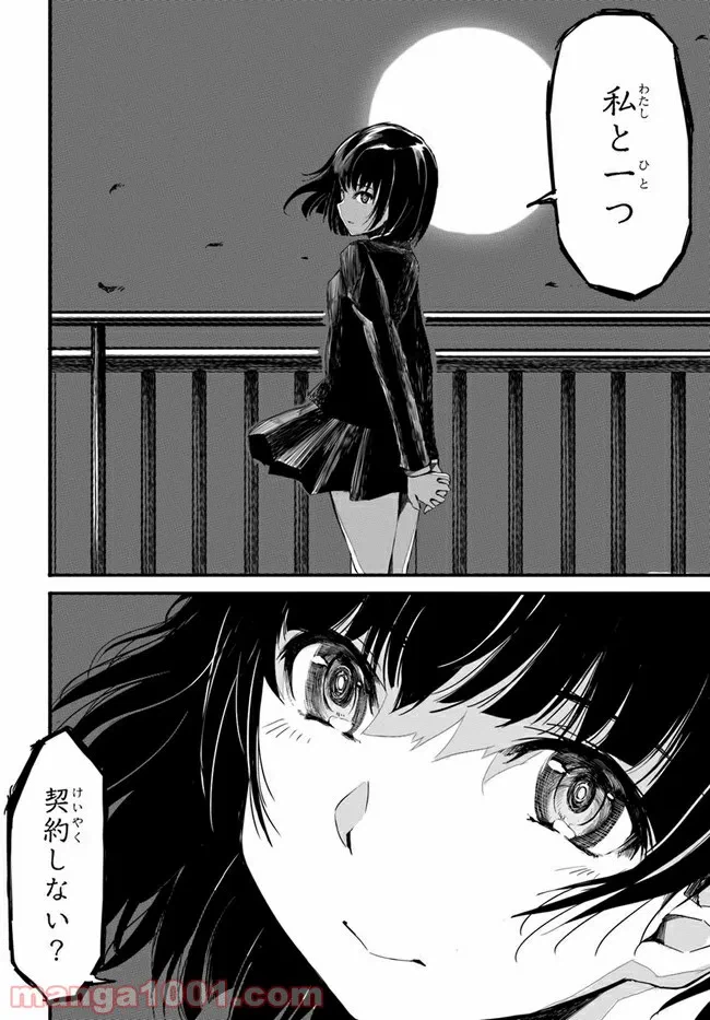 ページ 15 — 第2話