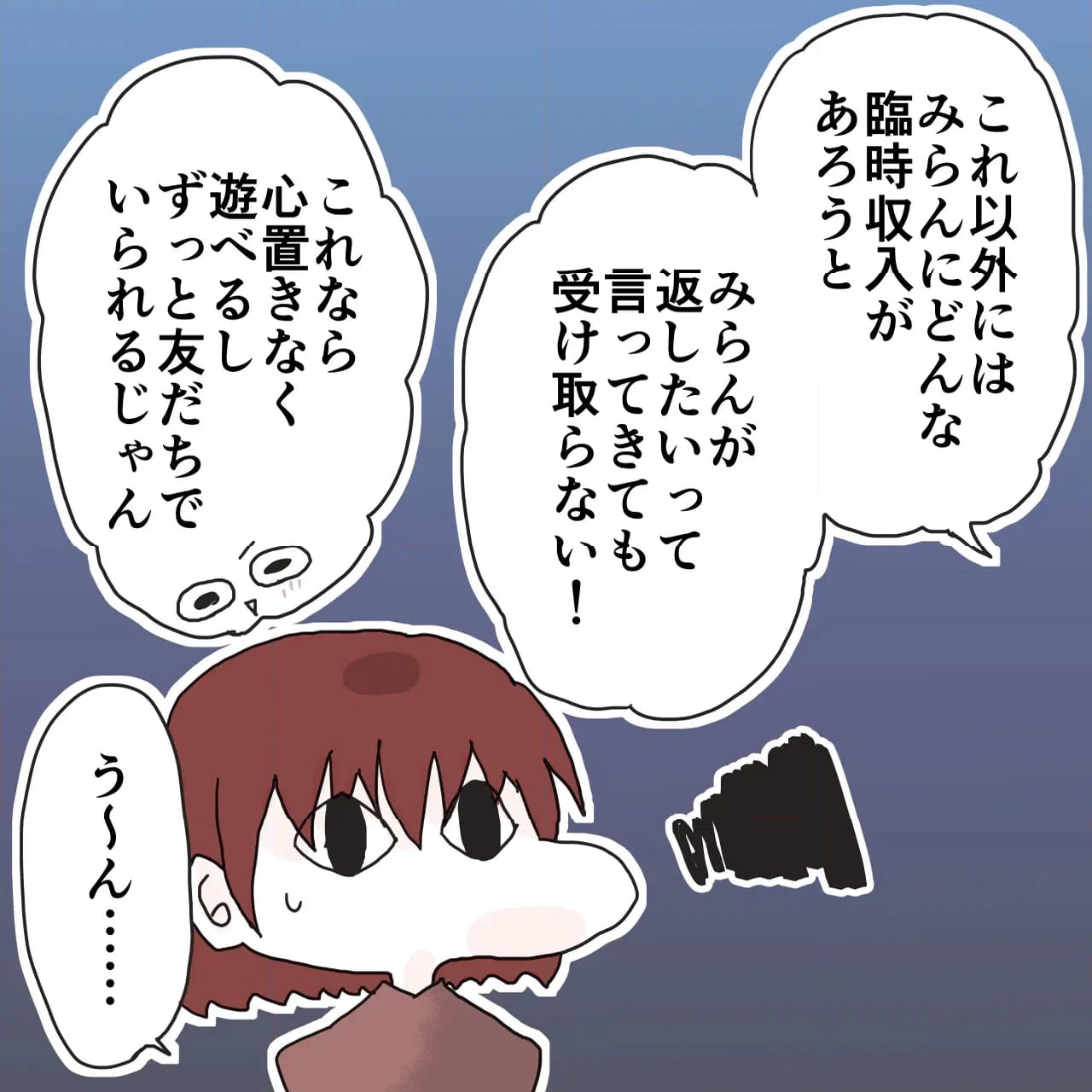 ページ 7 — 第161話
