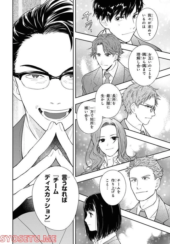 ページ 8 — 第1話
