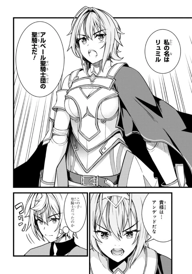 ページ 11 — 第5.2話