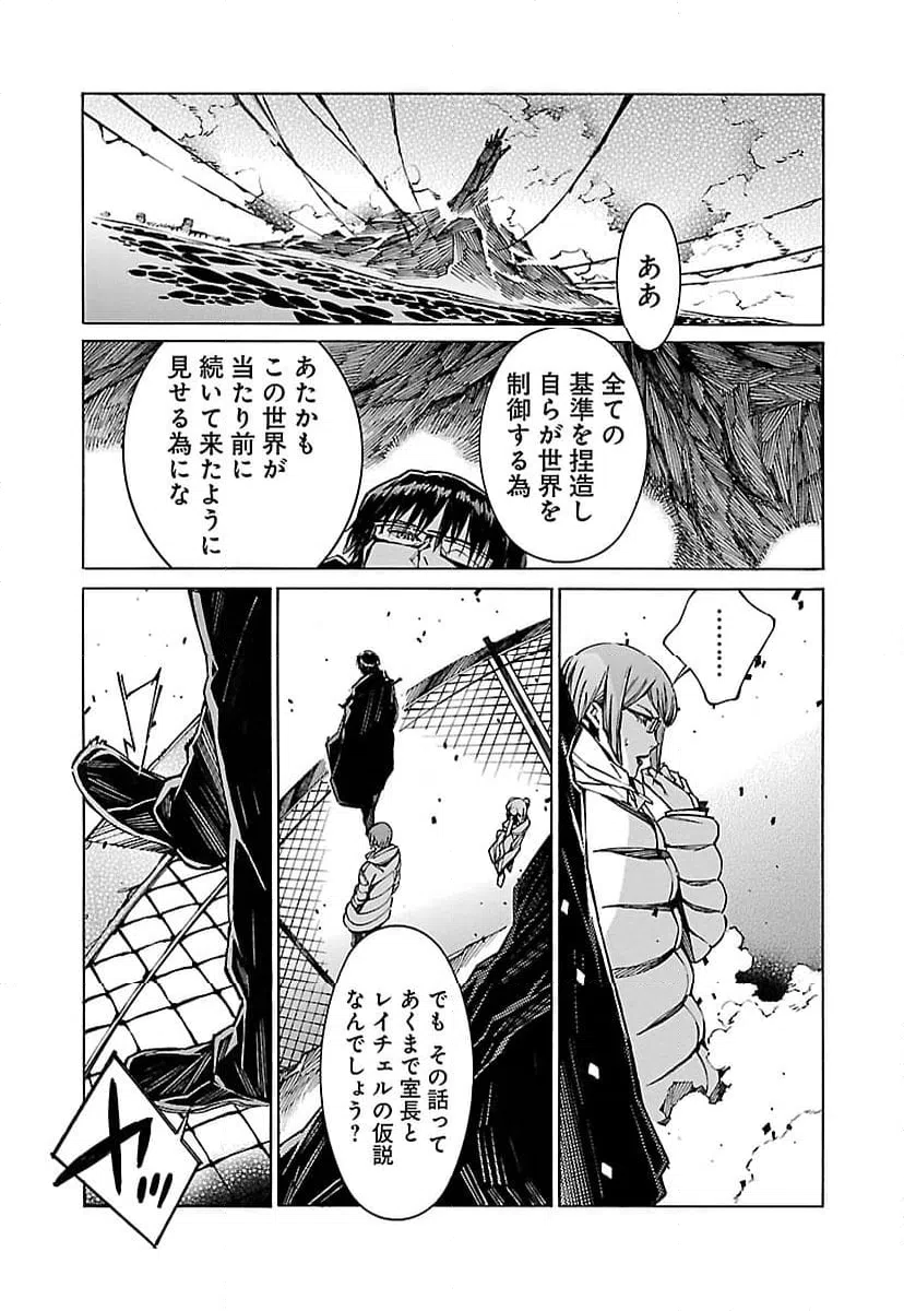 ページ 23 — 第76話