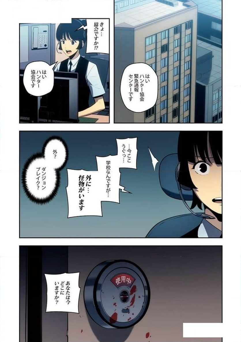 ページ 12 — 第16話