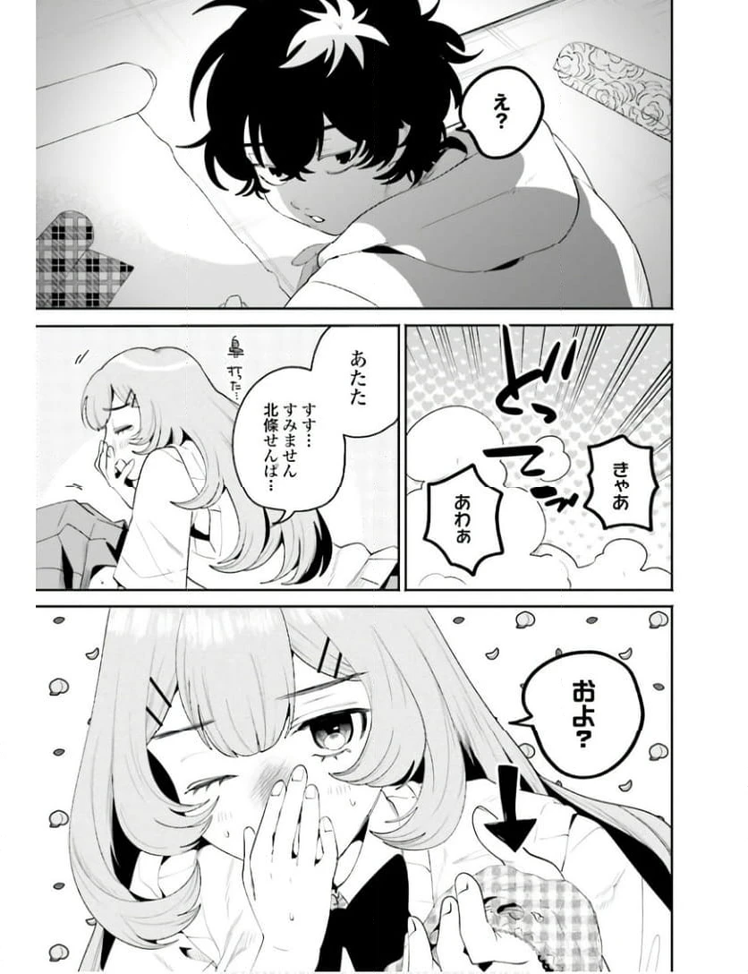 ページ 9 — 第29話