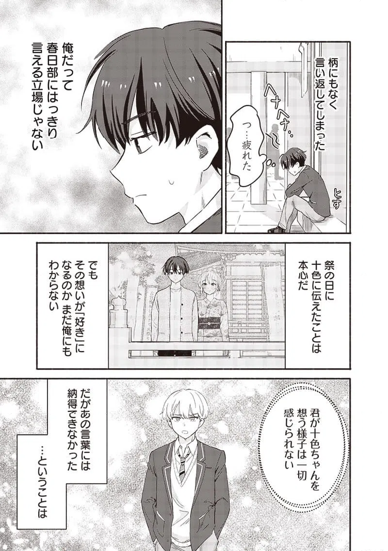 ページ 15 — 第51話