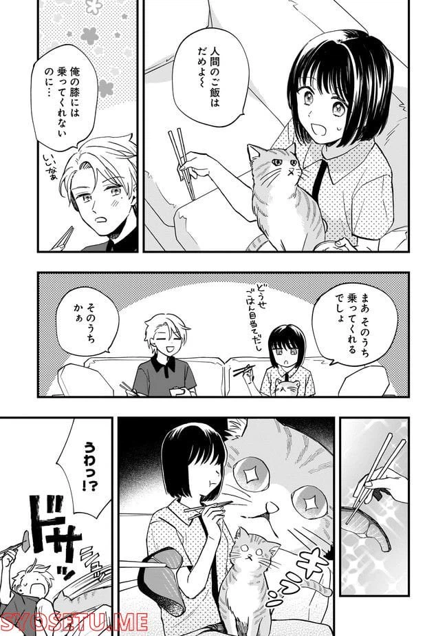ページ 11 — 第8.2話