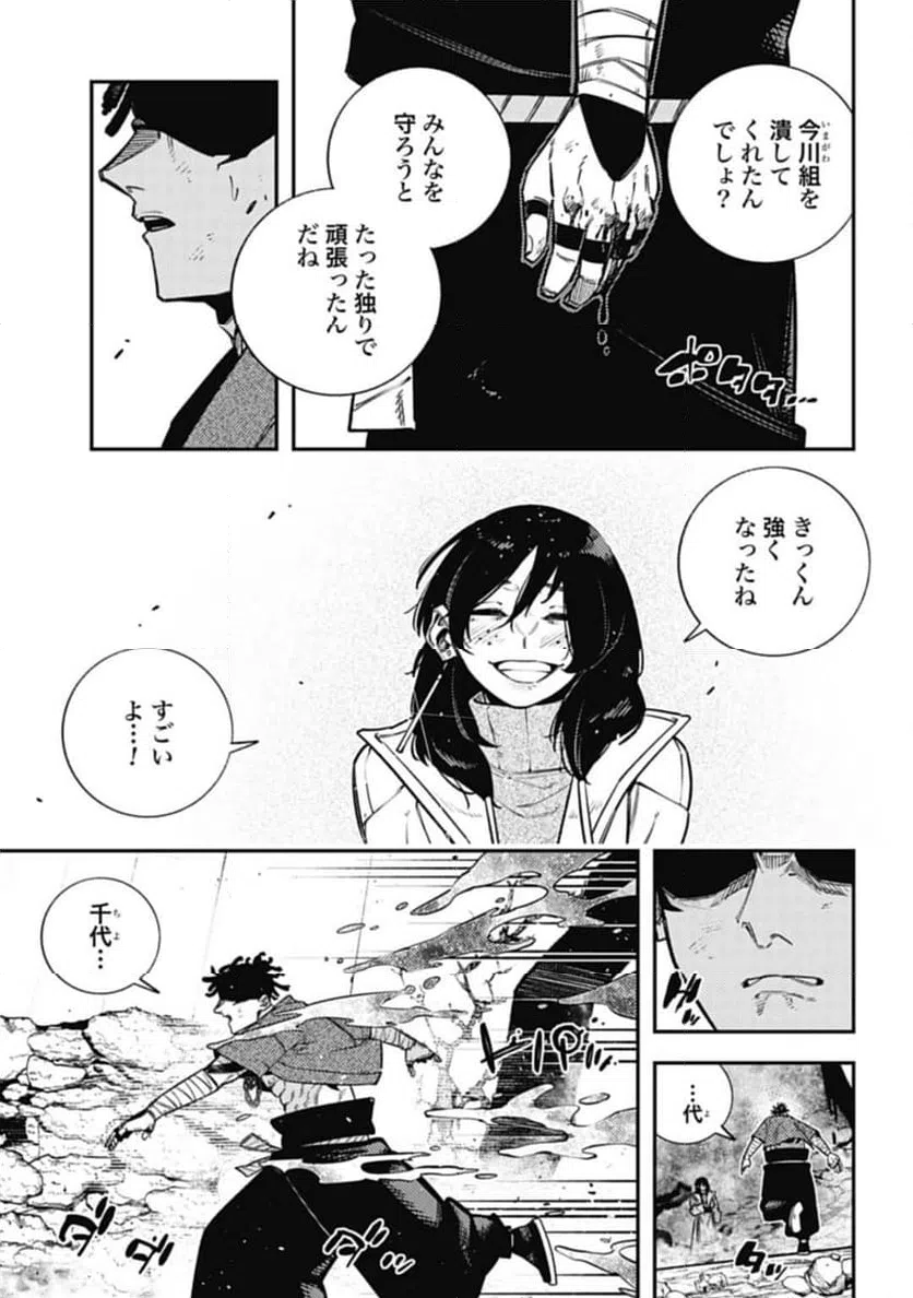 ページ 3 — 第18.2話