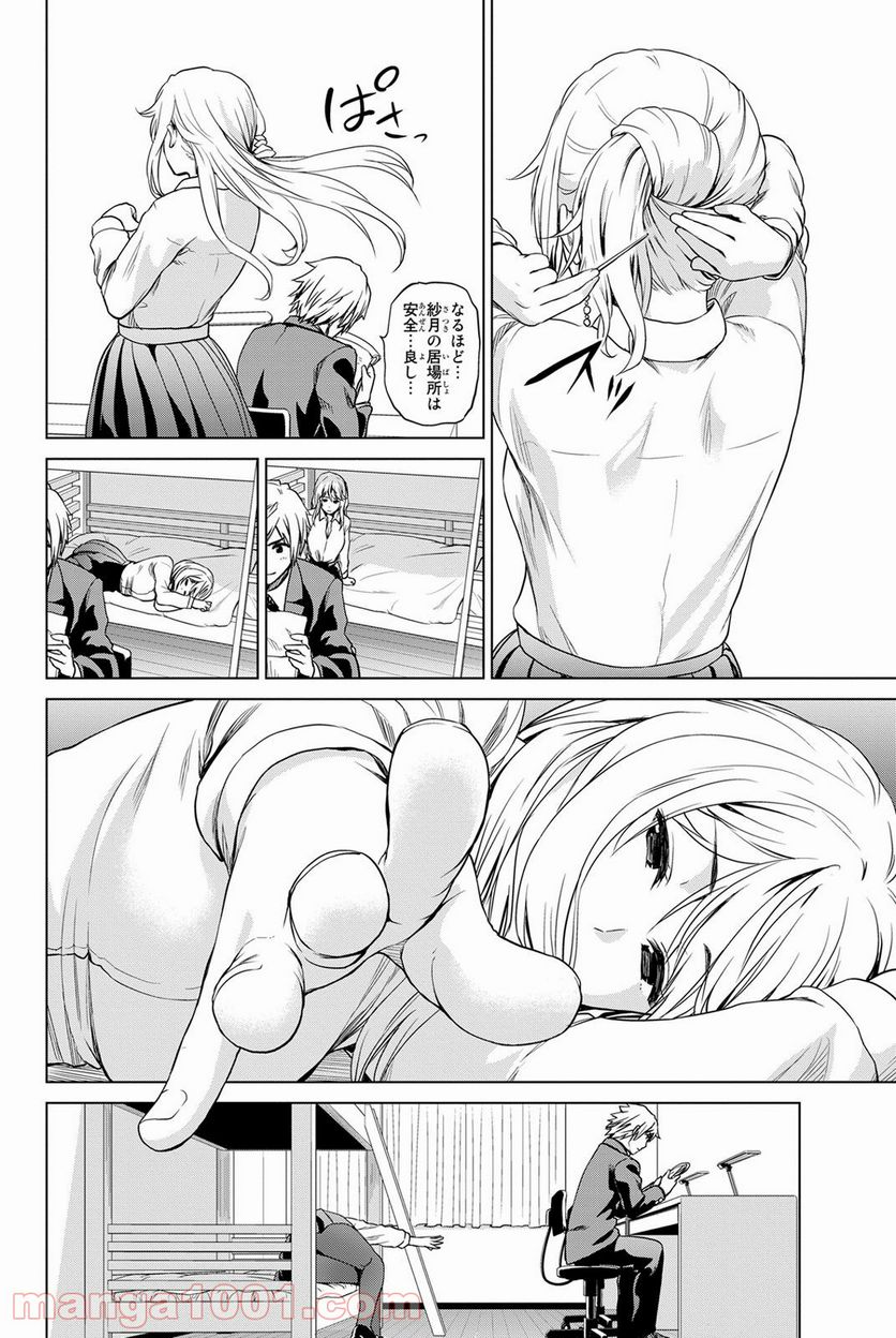 ページ 10 — 第19話