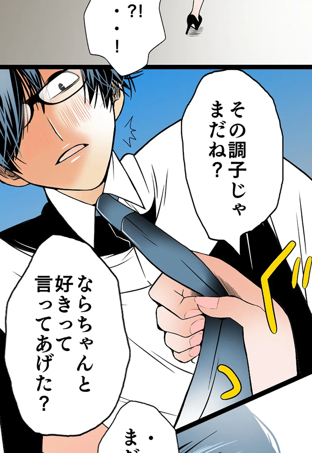 ページ 28 — 第63話