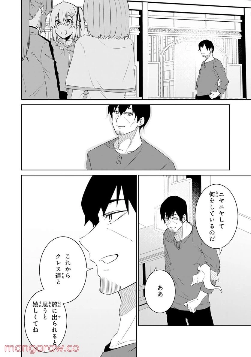 ページ 18 — 第12話