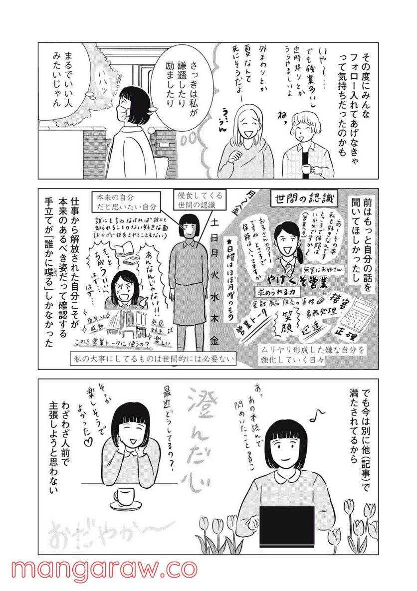 ページ 22 — 第18話