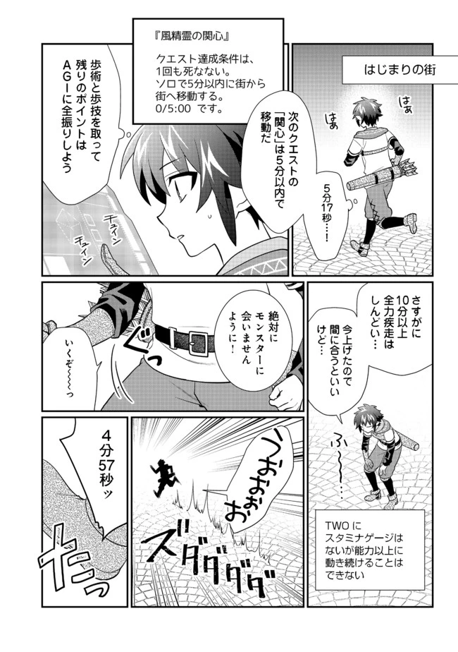 ページ 24 — 第6話