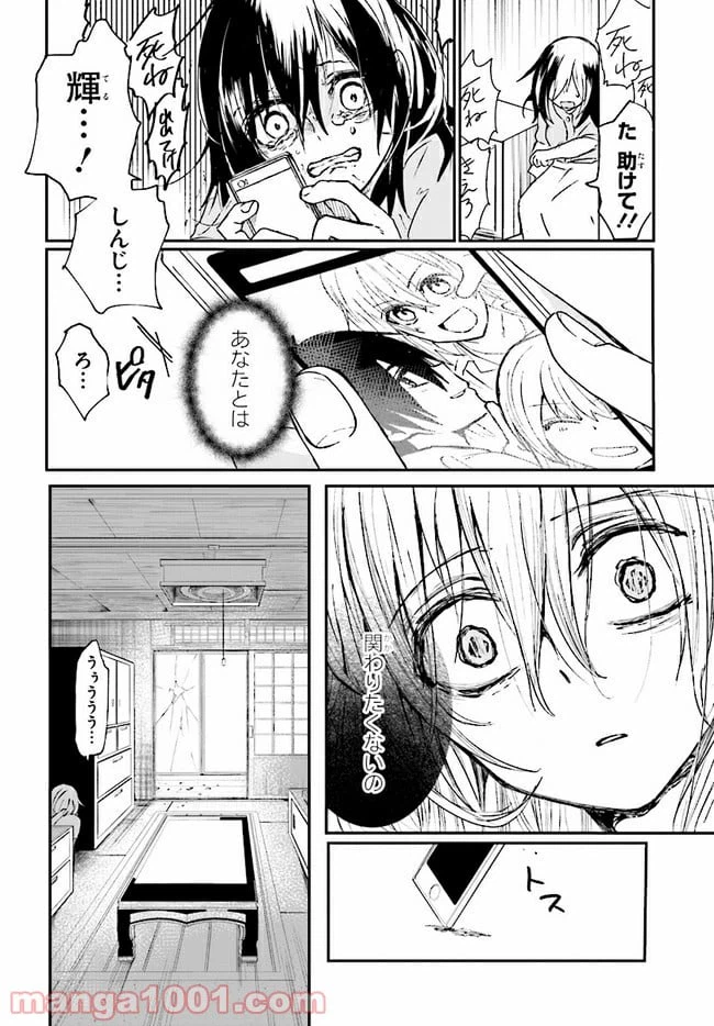 ページ 18 — 第2.1話