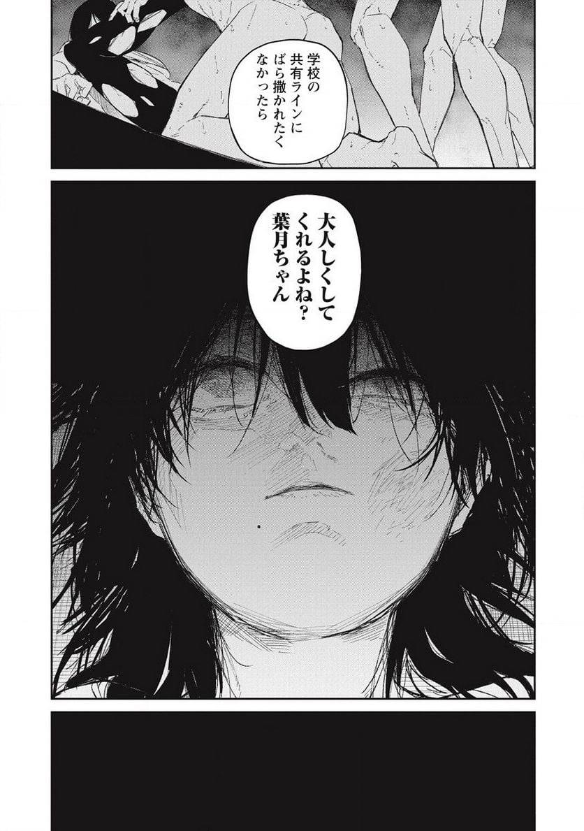 ページ 37 — 第10話