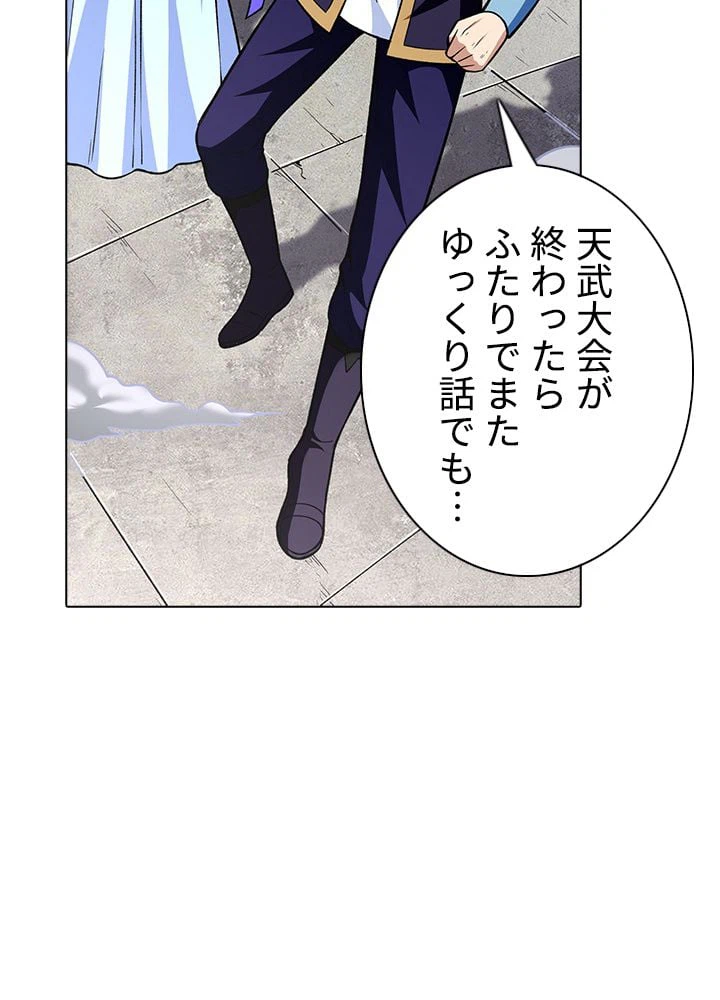 ページ 16 — 第190話