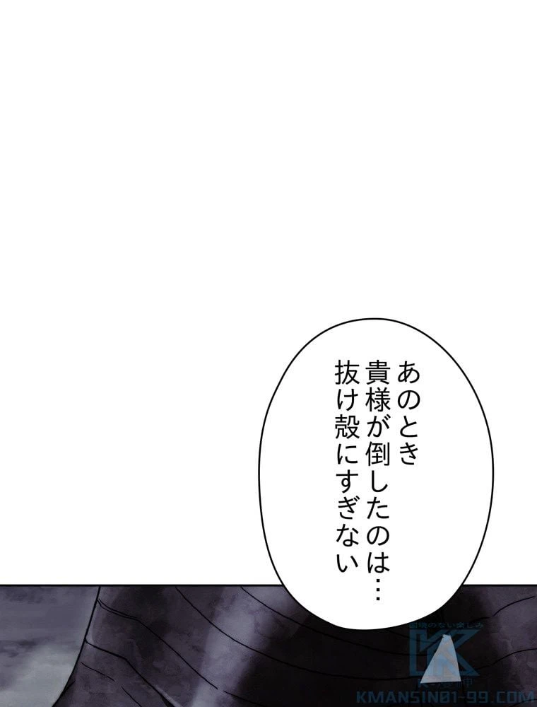 ページ 23 — 第111話