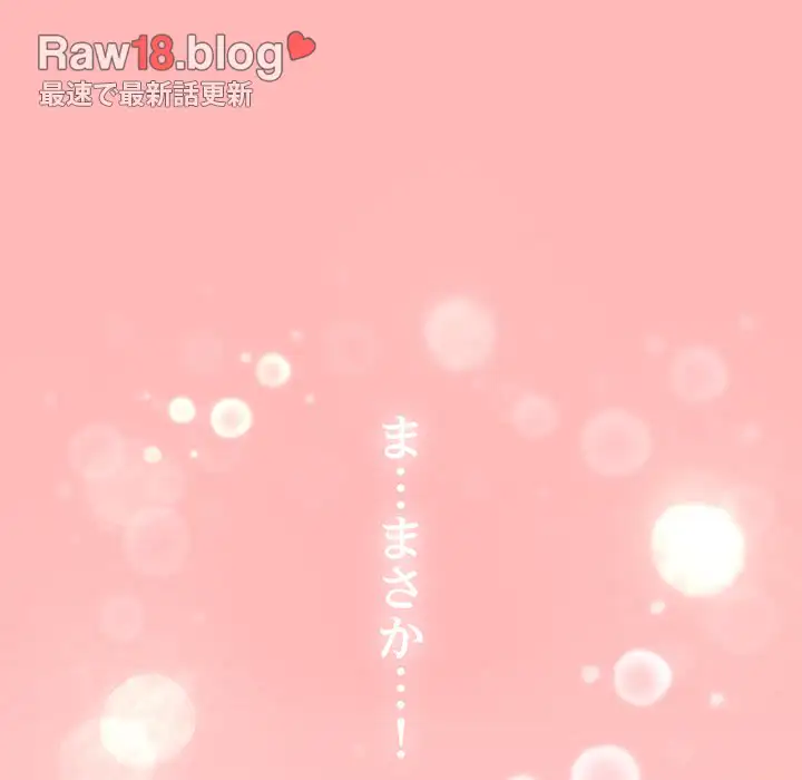 ページ 13 — 第24話